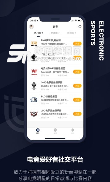 竞竞星团安卓版(电竞社交app) v1.0 手机版