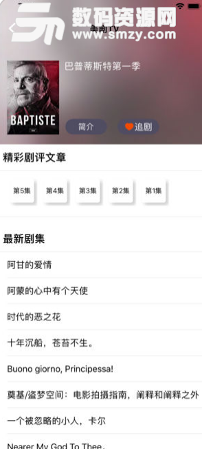爱美剧TV苹果版v1.12 手机版