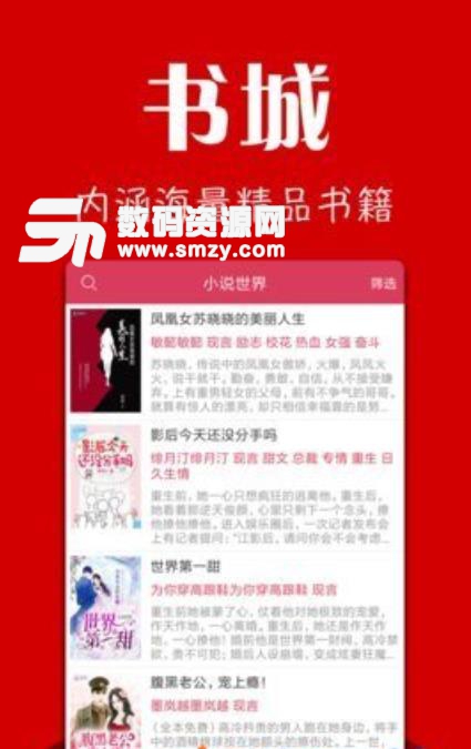 使徒小说app最新版(免费看小说) v1.0 安卓版