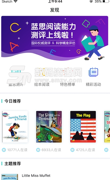 彩虹糖阅读iOS版(英语阅读读物软件) v2.4.3 苹果版