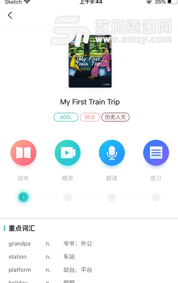 彩虹糖阅读iOS版(英语阅读读物软件) v2.4.3 苹果版