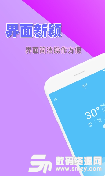 高德天气app安卓版(手机天气服务软件) v1.0.0 手机版