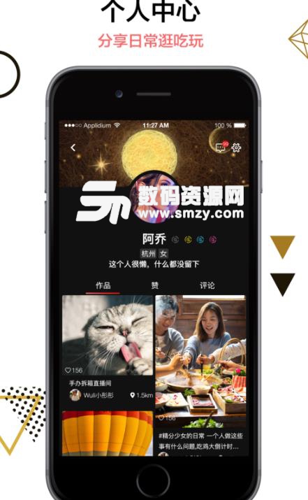 逛逛app苹果版(社交聊天软件) v1.1 最新版