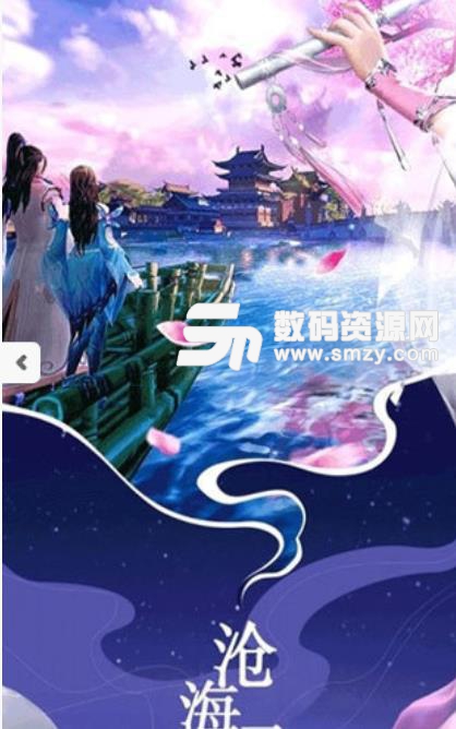 前尘梦缘最新手游(3dMMORPG游戏) v1.0 安卓版