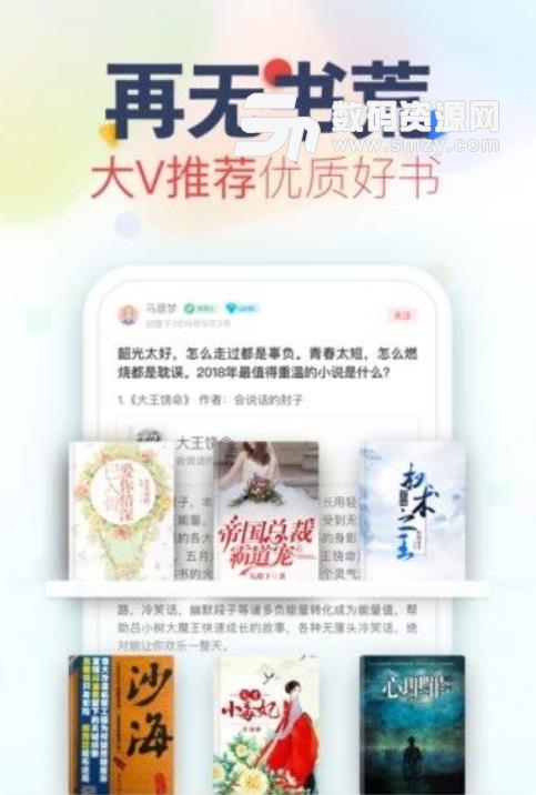 甜阅小说安卓最新版(免费小说阅读app) v1.2 手机版