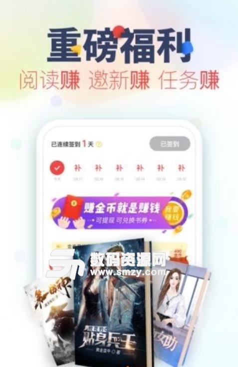 甜阅小说安卓最新版(免费小说阅读app) v1.2 手机版
