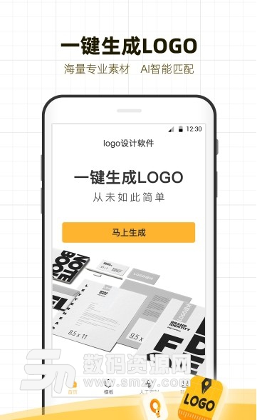 砾捷Logo设计安卓版(logo设计app) v1.1.0