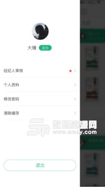 田优客旗舰店app(现代农业生态全产业链) v2.2.1 安卓版