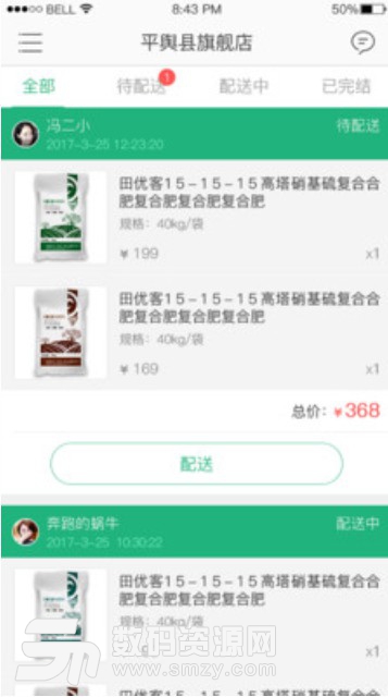 田优客旗舰店app(现代农业生态全产业链) v2.2.1 安卓版