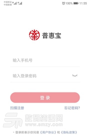 南商普惠宝安卓版(在线融资平台app) v1.4.0