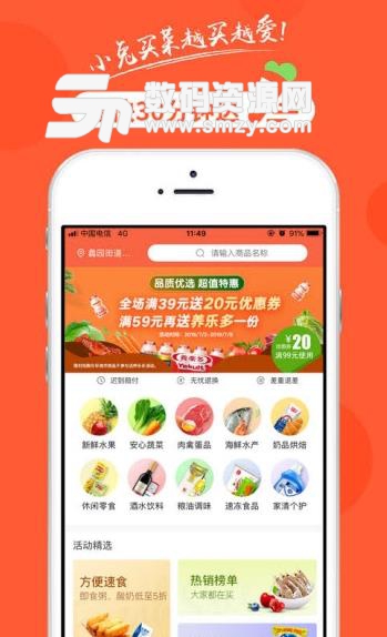 小兔买菜iOS版(蔬菜生鲜采购) v1.4.0 苹果版