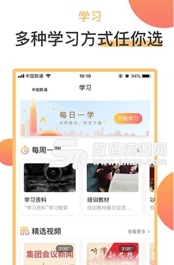 润心学苑iOS版(社交学习平台) v2.2.0 苹果版