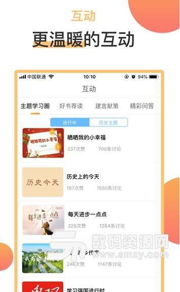 润心学苑iOS版(社交学习平台) v2.2.0 苹果版