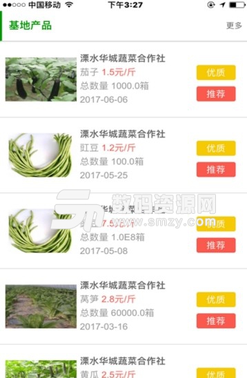 品蔬汇安卓版(果蔬配送app) v0.0.1