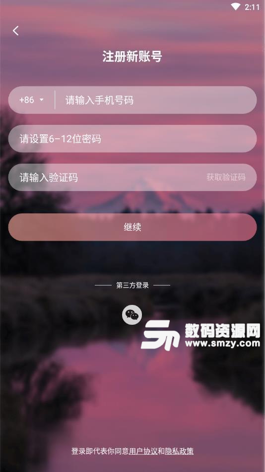 蜜桃漂流瓶手机版app(社交) v1.4 最新版