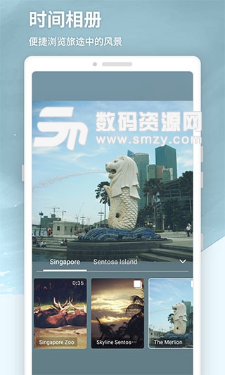 标迹手机版app(生活) v4.1.0 最新版