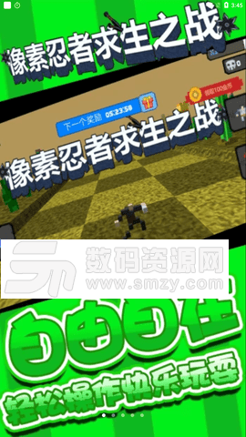 像素忍者求生之战app(休闲游戏) v1.1.2 安卓版