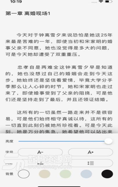 黑龙小说app手机版(阅读优质小说) v1.2 苹果版