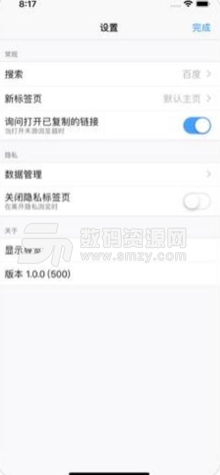 禾游浏览器app官方版(手机浏览器) v1.1 苹果版