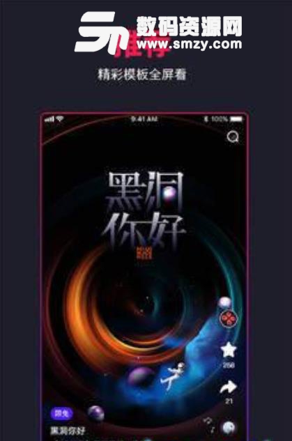 特炫app(短视频编辑) v1.1.1 安卓版