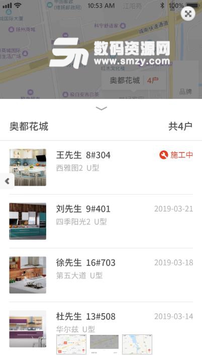 居客多免费APP(办公管理软件) v1.2 安卓版