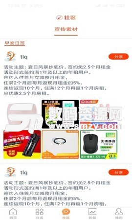 咻鱼购物手机版app(购物) v0.6 最新版