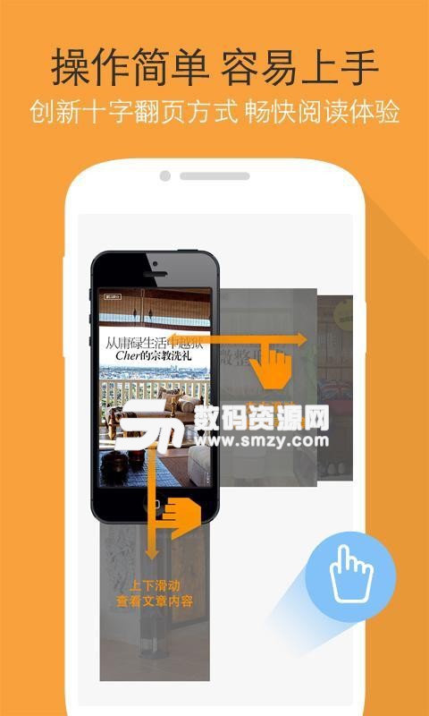 家居杂志手机版app(家居) v6.7.2 最新版