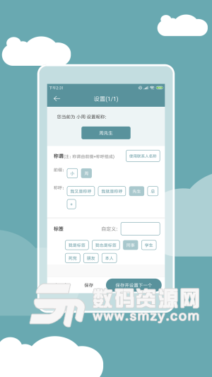 大白短信手机版app(聊天) v1.3.0 最新版