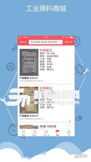 一起塑造企业手机版app(工具) v1.5.4 最新版