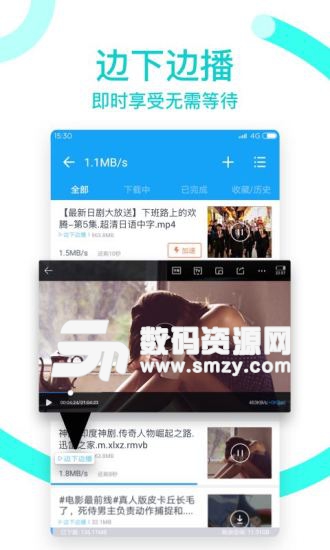 手机迅雷app(下载工具) v6.9.2.6250 最新版