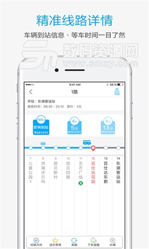 酷米客app(实时公交) v4.18.4.1305 安卓版