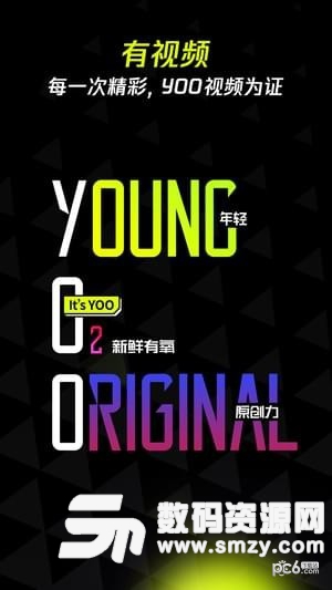 腾讯yoo视频app(短视频) v2.5.5.3556 安卓版