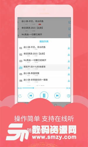 DJ音乐库手机app(DJ播放器) v2.9.0 安卓版