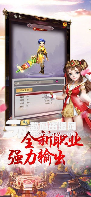 九州豪侠传安卓版app(手游)v1.1手机版