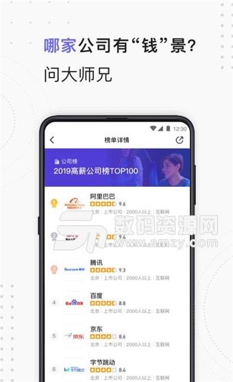 大师兄安卓版v2.6.2 最新版