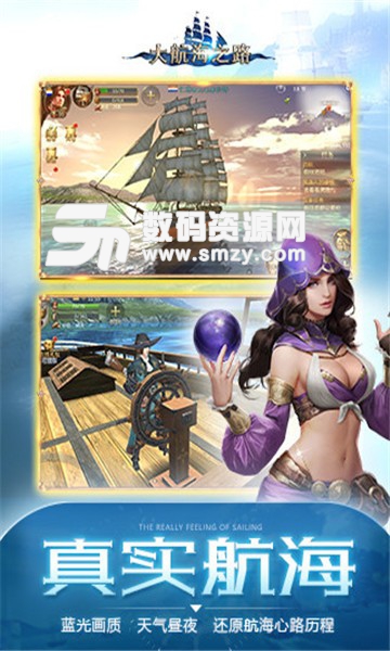 大航海之路安卓版(手游) v1.4.19 手机版