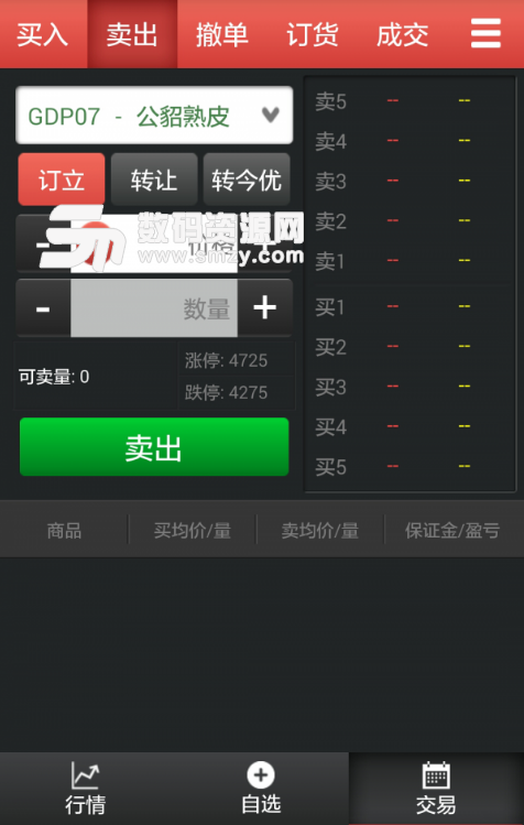 赫霆电商app(购物软件) v2.9.0 安卓版