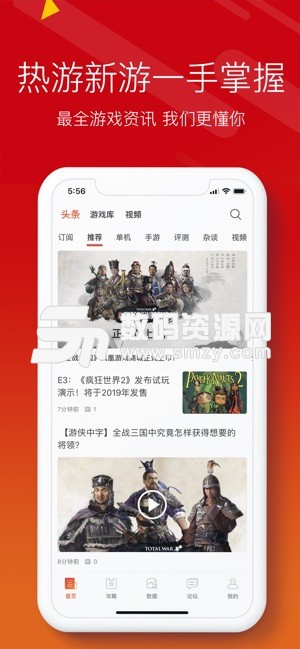 游侠云盒手机版v3.10.2 官方版