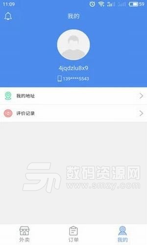 外卖来啦app(外卖软件) v1.3 安卓版