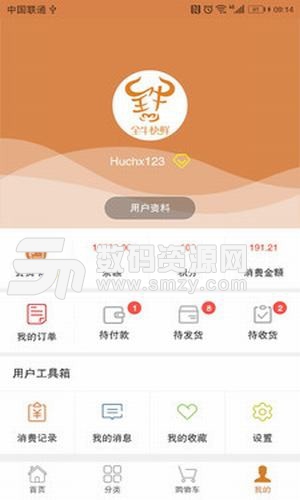 全牛快鲜app(牛肉超市) v1.2.10 安卓版