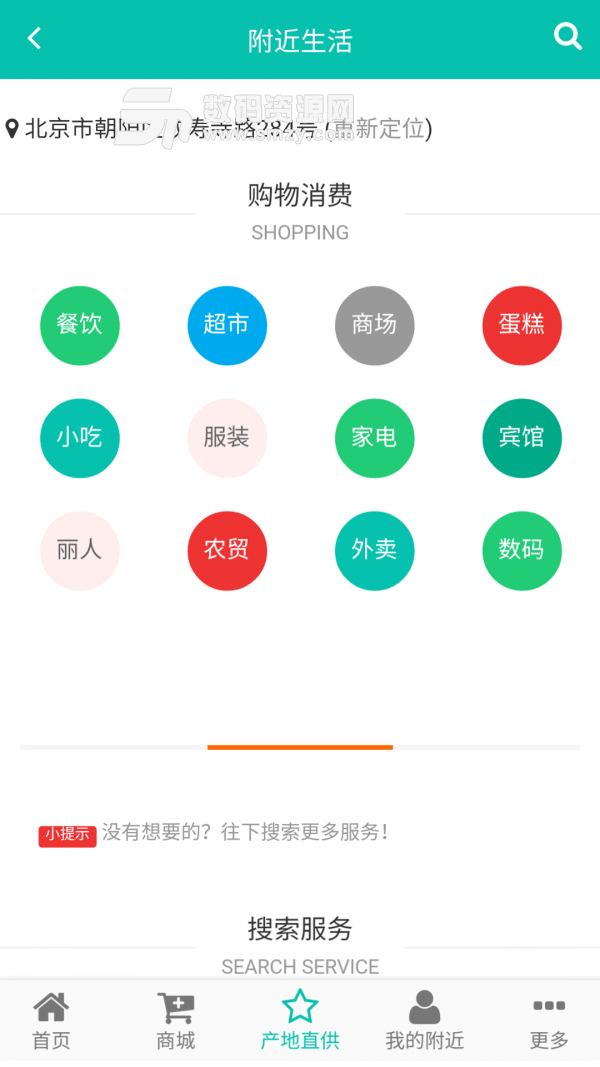 快乐邦手机app(购物软件) v1.2.0 安卓版