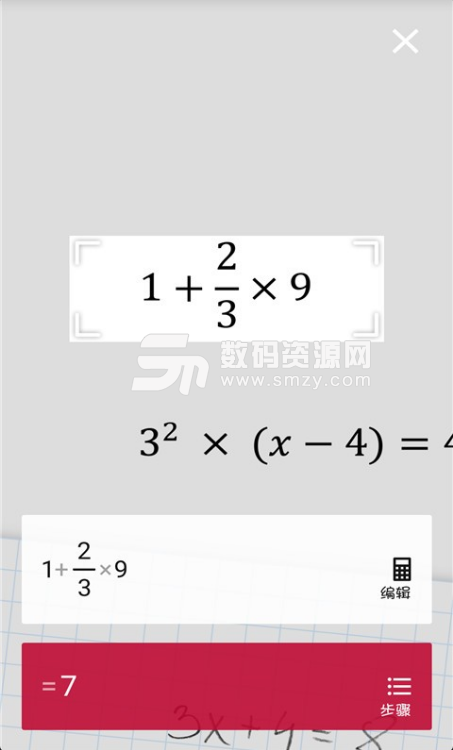 数学方程相机解答器手机app(学习工具) v3.4.6 安卓版