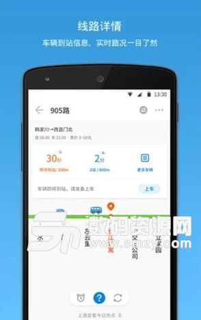 晋城公交最新版(实时公交) v3.86.0 手机版