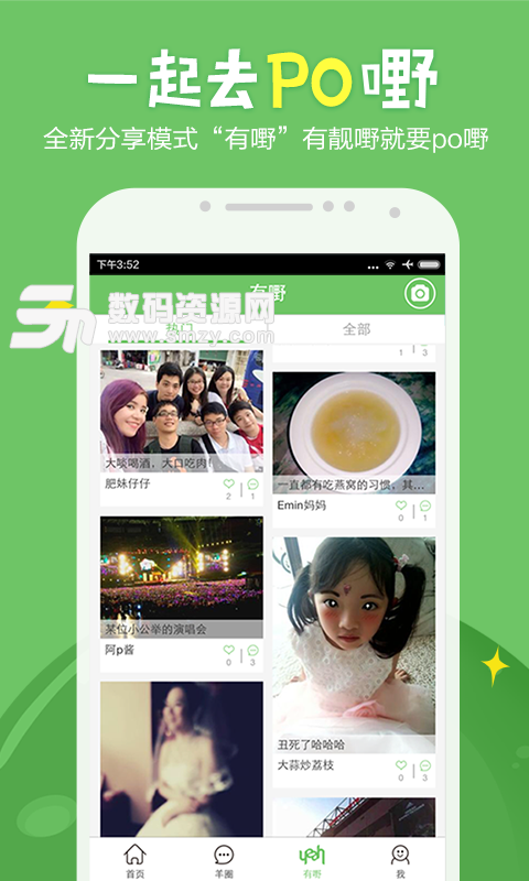 广州妈妈网手机版(丽人母婴) v2.6.1 免费版