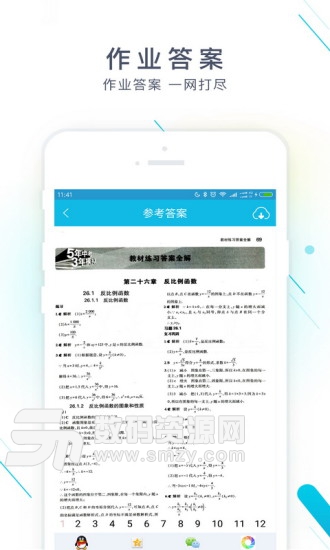 作业精灵最新版(学习软件) v3.10.7  安卓版