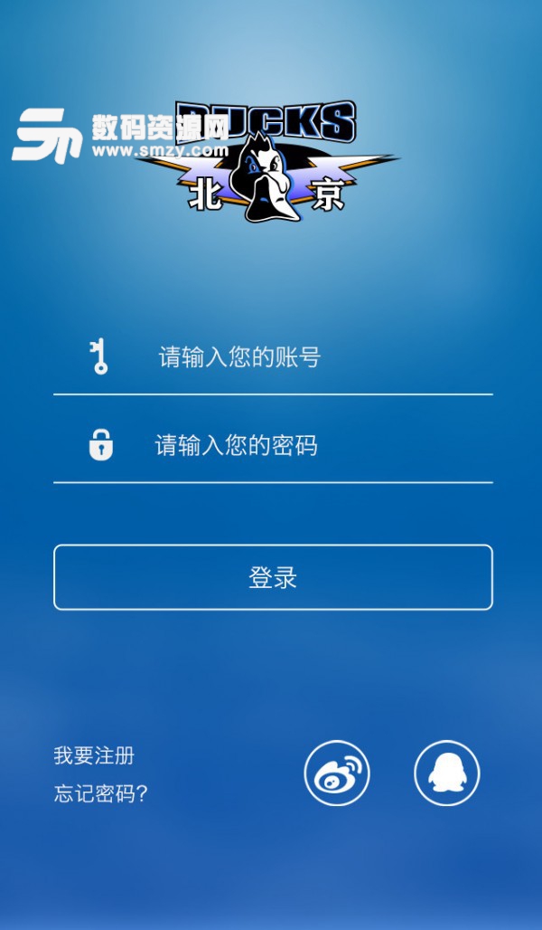 北京首钢篮球手机版(美食菜谱) v1.3.7 免费版