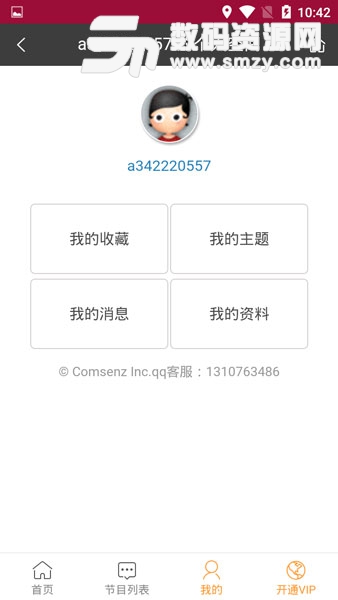 旗米拉论坛手机版(资讯) v1.4.4 免费版