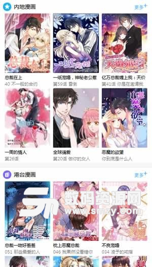 滴滴漫画手机版(漫画) v1.13.0 最新版