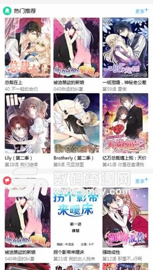 滴滴漫画手机版(漫画) v1.13.0 最新版