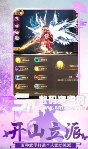 武镇仙魔手机版(角色扮演) v3.8.0 免费版